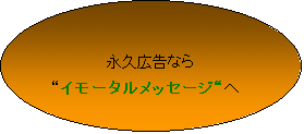 ȉ~: ivLȂ
gC[^bZ[Wg
