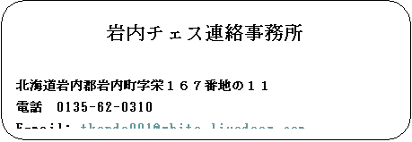 pێlp`: `FXA

kCShPUVԒn̂PP
db@0135-62-0310
E-mail: tkondo001@white.livedoor.com
z[y[W http://csx.jp/~thegon/

