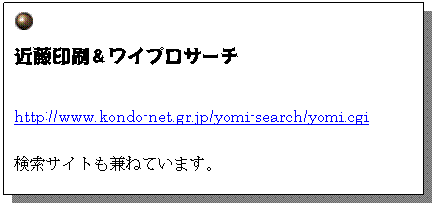 eLXg {bNX:  
ߓCvT[`

http://www.kondo-net.gr.jp/yomi-search/yomi.cgi

TCg˂Ă܂B

